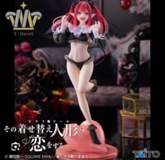 その着せ替え人形は恋をする　喜多川海夢　フィギュアセット