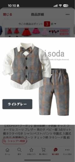 ベビー フォーマルスーツ 3点セット チェック柄 90cmのサムネイル