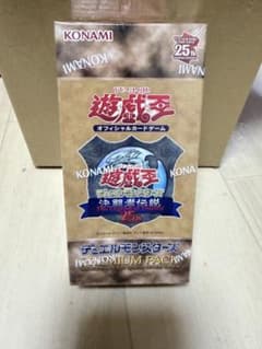 -決闘者伝説 QUARTER CENTURY EDITION-のサムネイル