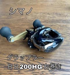 シマノ　グラップラーBB200HG右巻きです。のサムネイル