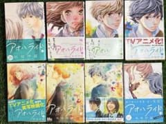 アオハライド 6〜13巻のサムネイル