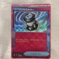 パーフェクトミキサー SVLS スターターセット テラスタイプ ステラ ソウブ…のサムネイル