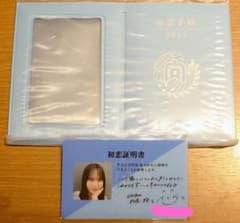 日向坂46 松尾桜 ひなこい 五期生かれし研究生イベント リアル特典