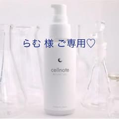 らむ 様 ご専用♡セルノート✿のサムネイル