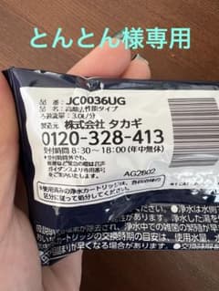 とんとん様専用　２本のサムネイル