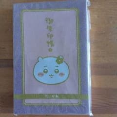 ちいかわ 御朱印帳のサムネイル
