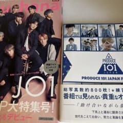 JO1 특집호 PRODUCE 101 JAPAN
