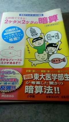 計算ドリルのサムネイル