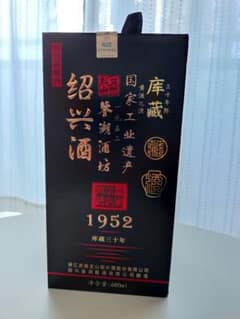 古越龍山　1952 麻藏三十年 紹興酒 680ml 古越龍山 1952 麻藏三十年 紹興酒 680ml - メルカリ