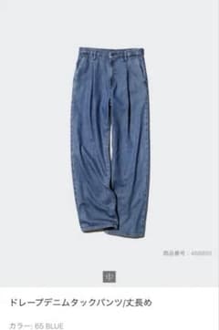 UNIQLO ドレープデニムタックパンツのサムネイル