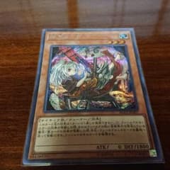 遊戯王 シークレット シク 幽鬼うさぎのサムネイル