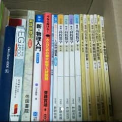 みそかつさま専用 新物理入門のサムネイル
