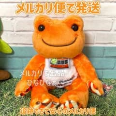 かえるのピクルス ビーンドール 2020 サンキュー 9 メルカリ便で発送