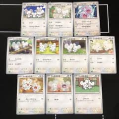 10枚 ポケカ イッカネズミ ワッカネズミ まとめ売りセット - メルカリ