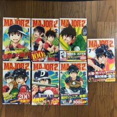 MAJOR2  1〜7巻のサムネイル