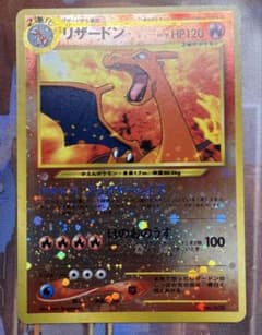 稀少・美品】PROMO旧裏 リザードン LV.78 プレミアムファイル - メルカリ