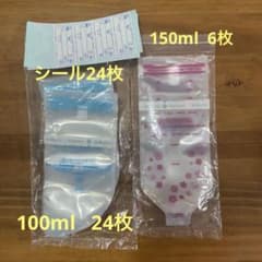 Kaneson 母乳バッグ 100ml 24枚150ml 6枚 シール24枚のサムネイル