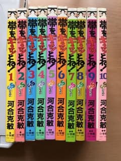 帯をギュッとね! 1-30巻セットのサムネイル