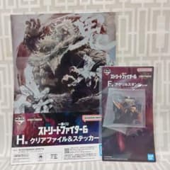 1番くじ ストリートファイター6 豪鬼 F賞＆H賞セット - メルカリ