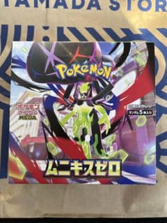 ムニキスゼロ box シュリンクなし - メルカリ