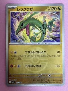 レックウザ モンスターボールミラー ハイクラスパック 「MEGAドリーム