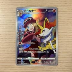 ポケモンカード テールナー CHR s11a 白熱のアルカナ セレナ - メルカリ
