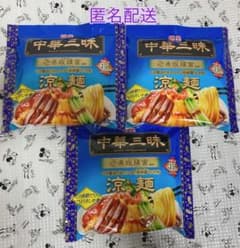 메이 세이 중화 삼매 료멘 잔치 차가운 중화 3봉절 일품 차게 중화