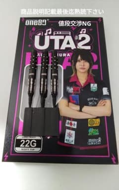 New版!ワンエイティ!ウタ2!超綺麗な新品同品ダーツセット22gブラック New版!ワンエイティ!ウタ2!超綺麗な新品同品ダーツセット22gブラック