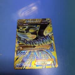 ゲンシカイオーガURのサムネイル
