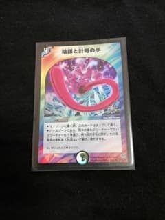 デュエルマスターズのサムネイル