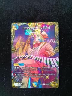 デュエルマスターズ ミラクル1ドレミ24 金トレジャー - メルカリ