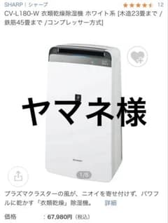 SHARP 除湿機 CV-L180 ホワイト - メルカリ