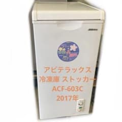 9h30 冷凍庫 ストッカー上開き ACF-603C アビテラックス 2017年 - メルカリ