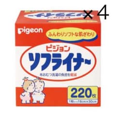 ピジョン ソフライナー 220枚入×4箱【未開封】のサムネイル