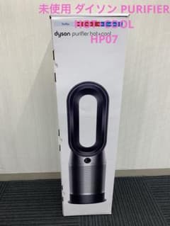 未使用 ダイソン PURIFIER HOT+COOL HP07 - メルカリ