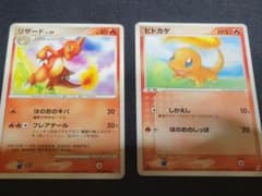 リザード ヒトカゲ ポケモンカード 2枚セット - メルカリ