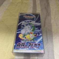 BOX】 ソード&シールド 強化拡張パック 白熱のアルカナ未開封 - メルカリ