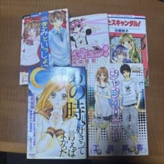 少女漫画 5冊セット まとめ売りのサムネイル