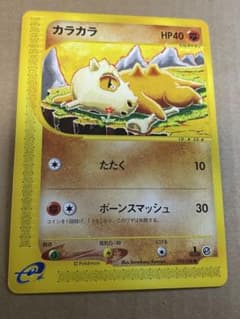 カラカラ ○ 第1弾基本拡張パック 023/128 - メルカリ