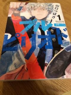 ブルーピリオド 1のサムネイル