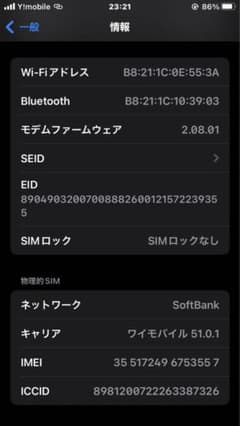 iPhone SE (第3世代)  64 GBのサムネイル