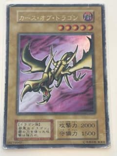 遊戯王 初期 カースオブドラゴン Vol.2 ウルトラレア 初期版】遊戯王 カース・オブ・ドラゴン OCG ウルトラレア vol.2