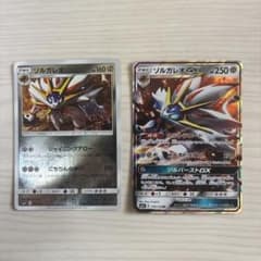 ソルガレオ 2枚セットのサムネイル