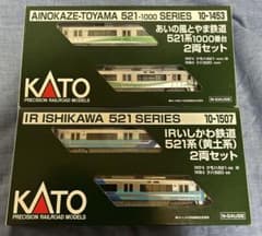 Mori Kazuhiro KATO 10-1453＋10-1507