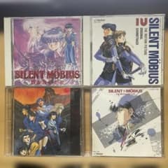 サイレントメビウス　CD4作セット