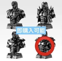 이치반 복권 호쿠토의 주먹 D상 난세투신흉상-호쿠토 사형제-라오