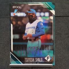 (数量限定品)baseball bitcard 新庄剛志 5 ☆メルカリ専用 EPOCH 北海道日本ハムファイターズ 新庄剛志 50枚限定 - メルカリ