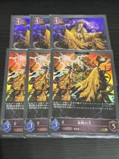 血統の王　セットのサムネイル