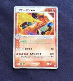 リザードンex ランダム構築スターター #012 PSA9 リザードンex ランダム構築スターター #012 PSA9 - メルカリ