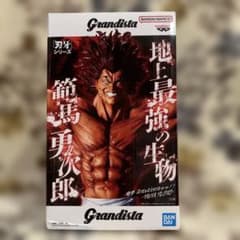 칼 송곳니 시리즈 Grandista 범마 용지로